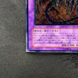 Cyberdark Dragon CDIP-JP035 Ultimate Rare YuGiOh 1078 - Image 4