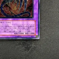 Cyberdark Dragon CDIP-JP035 Ultimate Rare YuGiOh 1078 - Image 5