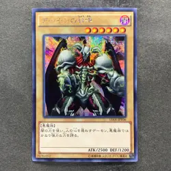 Summoned Skull 15AX-JPY06 Secret Rare YuGiOh 100 - Image 1