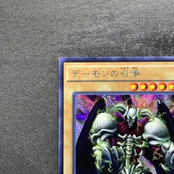 Summoned Skull 15AX-JPY06 Secret Rare YuGiOh 100 - Image 2