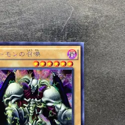 Summoned Skull 15AX-JPY06 Secret Rare YuGiOh 100 - Image 3
