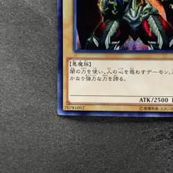 Summoned Skull 15AX-JPY06 Secret Rare YuGiOh 100 - Image 4