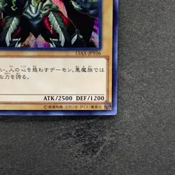 Summoned Skull 15AX-JPY06 Secret Rare YuGiOh 100 - Image 5