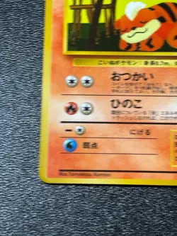 (LP) Growlithe No.058 Vending Series 3 Old back Glossy Japanese Pokemon Card - Image 5