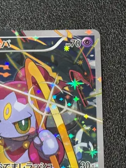 (MP) Hoopa 155/XY-P Movie Limited Promo Holo Japanese Pokemon Card #3 - Image 3