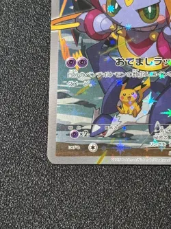 (MP) Hoopa 155/XY-P Movie Limited Promo Holo Japanese Pokemon Card #3 - Image 5