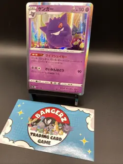 Pokemon Card Gengar 071/190 S4a Shiny Star V Holo Rare Near Mint - Image 2