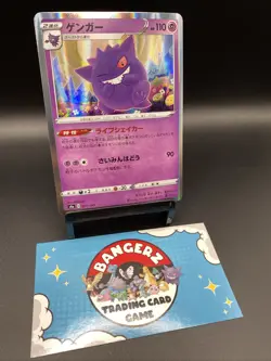 Pokemon Card Gengar 071/190 S4a Shiny Star V Holo Rare Near Mint - Image 3