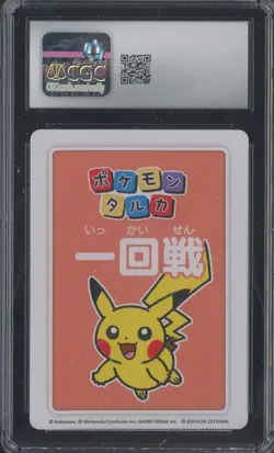 2025 Pokemon Japanese Takura Playing Cards First Round 1st Place Pikachu CGC 9#1 - Image 2