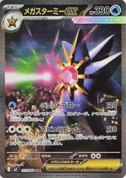 10x MEGA Munikis Zero Nihil Booster Pack Lot Sealed Japanese Pokemon - US SELLER - Image 4