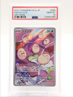 EXEGGCUTE 2024 POKEMON JPN PARADISE DRAGONA ART RARE 065/064 PSA 10 Q0004 - Image 1