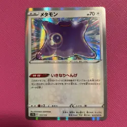 Ditto 117/172 (Japanese) Holo Foil S12a VSTAR Universe Pokemon TCG US Seller - Image 1