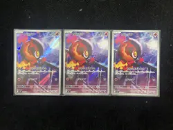 2025 Pokemon TCG Japanese M2 Inferno X Charcadet #083/080 AR Lot*3 RR72 - Image 1