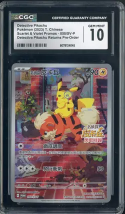 DETECTIVE PIKACHU 2019 POKEMON TRADITIONAL CHINESE #050/SV-P PROMO CGC 10 - Image 1