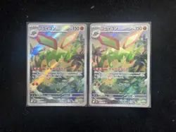 2025 Pokemon TCG Japanese M2 Inferno X Flygon #088/080 AR Lot*2 RR72 - Image 1