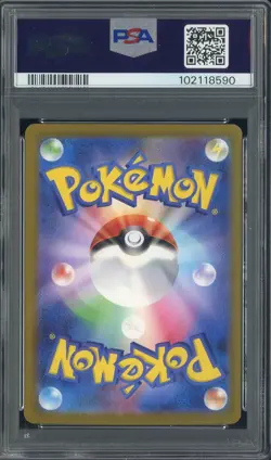 2023 Pokemon sv2a Japanese Master Ball Reverse Holo #130 Gyarados PSA 10 - Image 2