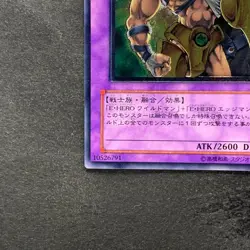 Elemental Hero Wildedge EEN-JP035 Ultimate Rare YuGiOh 1090 - Image 4