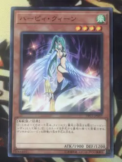 Yugioh: Harpie Queen - DP21-JP007 Common OCG NM - Image 1