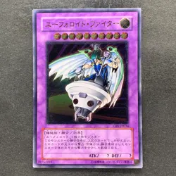 UFOroid Fighter CRV-JP034 Ultimate Rare YuGiOh 480 - Image 1