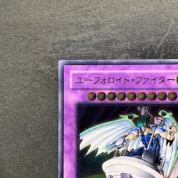 UFOroid Fighter CRV-JP034 Ultimate Rare YuGiOh 480 - Image 2