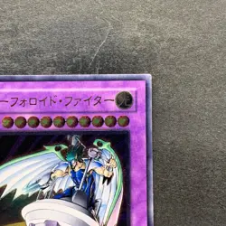 UFOroid Fighter CRV-JP034 Ultimate Rare YuGiOh 480 - Image 3