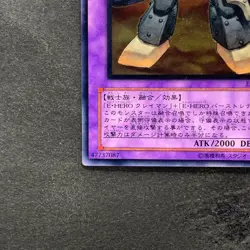 Elemental HERO Rampart Blaster EEN-JP033 Ultimate Rare YuGiOh 480 - Image 4