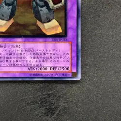 Elemental HERO Rampart Blaster EEN-JP033 Ultimate Rare YuGiOh 480 - Image 5