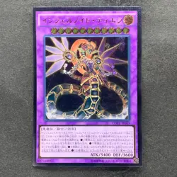 Infernoid Tierra CORE-JP049 Ultimate Rare YuGiOh 100 - Image 1