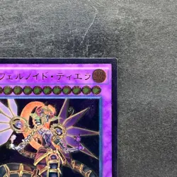 Infernoid Tierra CORE-JP049 Ultimate Rare YuGiOh 100 - Image 3