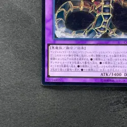 Infernoid Tierra CORE-JP049 Ultimate Rare YuGiOh 100 - Image 4