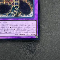 Infernoid Tierra CORE-JP049 Ultimate Rare YuGiOh 100 - Image 5