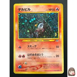 [NM] Houndour Pokemon Card Japanese 228 Neo Discovery Vintage Holo 16F1 - Image 1