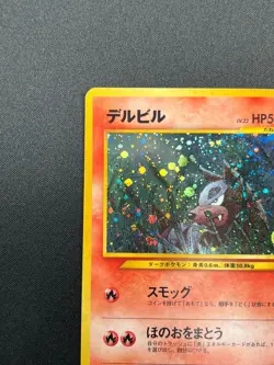[NM] Houndour Pokemon Card Japanese 228 Neo Discovery Vintage Holo 16F1 - Image 4