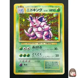 [LP] Nidoking Pokemon Card Japanese 034 Holo Rare Base Set Vintage Holo 16F2 - Image 1