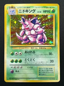 [LP] Nidoking Pokemon Card Japanese 034 Holo Rare Base Set Vintage Holo 16F2 - Image 2