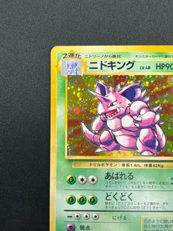 [LP] Nidoking Pokemon Card Japanese 034 Holo Rare Base Set Vintage Holo 16F2 - Image 4