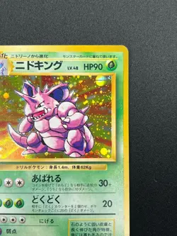 [LP] Nidoking Pokemon Card Japanese 034 Holo Rare Base Set Vintage Holo 16F2 - Image 5