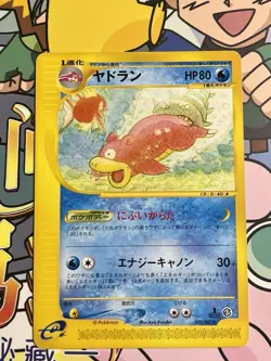Slowbro 032/087 E3 Wind from the Sea Non-Holo Japanese Pokemon Card CCG 2001 - Image 1