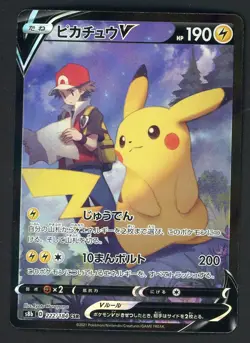 Pikachu V 222/184 CSR Lost Origin Alternate Art Ultra Rare Pokemon Card Japanese - Image 1