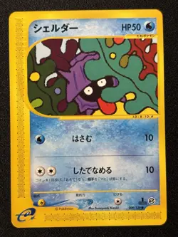 Shellder 009/128 1st ED Base Expansion Pack Japanese Pokemon Card TCG (NM) - Image 1