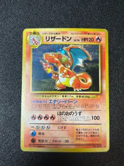 [US Duty Inc] Charizard No.006 CD Promo 1998 Japanese Pokemon Card - Image 1