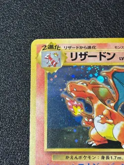 [US Duty Inc] Charizard No.006 CD Promo 1998 Japanese Pokemon Card - Image 2
