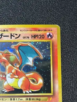 [US Duty Inc] Charizard No.006 CD Promo 1998 Japanese Pokemon Card - Image 3