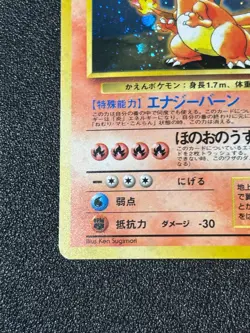 [US Duty Inc] Charizard No.006 CD Promo 1998 Japanese Pokemon Card - Image 5