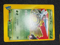 [US Duty Inc] (LP) Janine's Venomoth 063/141 VS etc 5Set Japanese Pokemon Card - Image 2