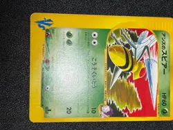 [US Duty Inc] (LP) Janine's Venomoth 063/141 VS etc 5Set Japanese Pokemon Card - Image 3