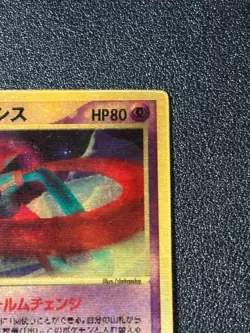 HP Sky-Splitting Deoxys Lenticular VS 3D Movie Pack 2004 Japanese Pokemon card - Image 3