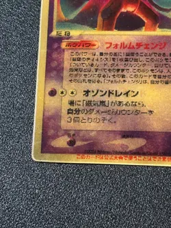 HP Sky-Splitting Deoxys Lenticular VS 3D Movie Pack 2004 Japanese Pokemon card - Image 5