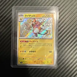 Shiny Raichu S 237/190 Shiny Treasure ex SV4a Pokemon Card Japanese [Near Mint] - Image 1