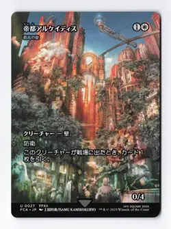 The Imperial City of Archades - Wall of Omens Final Fantasy JAPANESE MTG NM - Image 1